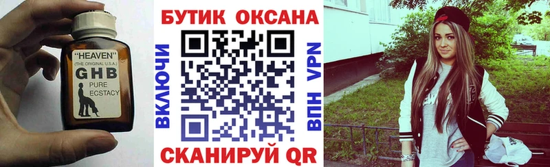 БУТИРАТ 99% Сосновоборск