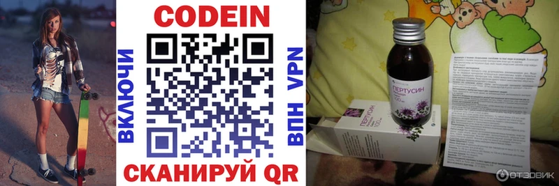 Кодеиновый сироп Lean Purple Drank  ссылка на мегу ССЫЛКА  Сосновоборск  где можно купить наркотик 
