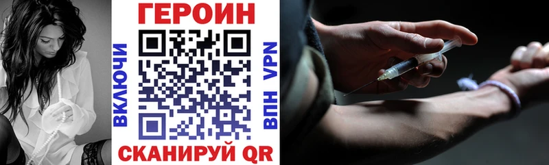 Героин VHQ Сосновоборск