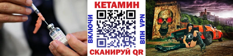 Кетамин ketamine  наркота  Сосновоборск 