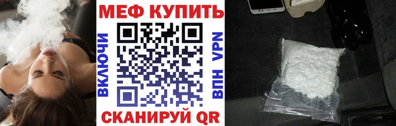 Мефедрон мяу мяу  мега ссылки  Сосновоборск 